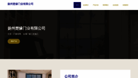 What Yz92b.cn website looked like in 2023 (This year)