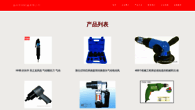 What Yzeyjmf.cn website looked like in 2023 (This year)