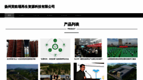 What Yzfoj.cn website looked like in 2023 (This year)