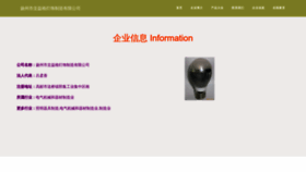 What Yzgig.cn website looked like in 2023 (This year)