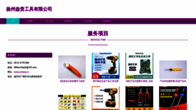 What Yzhang.cn website looked like in 2023 (This year)