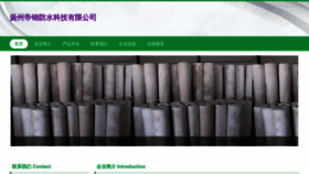 What Yzdjjb2.cn website looked like in 2023 (This year)