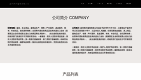 What Yzivxsw.cn website looked like in 2023 (This year)