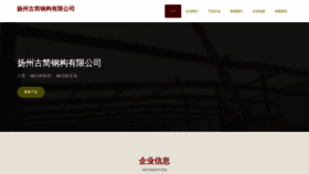 What Yzgujian.cn website looked like in 2023 (This year)