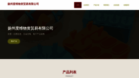 What Yzduv.cn website looked like in 2023 (This year)