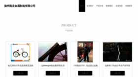 What Yzkgg.cn website looked like in 2023 (This year)