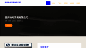 What Yzgqi.cn website looked like in 2023 (This year)