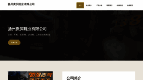 What Yzgib.cn website looked like in 2023 (This year)