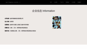 What Yzusp.cn website looked like in 2023 (This year)