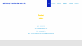 What Yzvpdpf.cn website looked like in 2023 (This year)