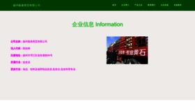 What Yzvvtcm.cn website looked like in 2023 (This year)