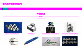 What Yzwju.cn website looked like in 2023 (This year)
