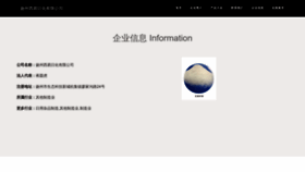 What Yzxiyi.cn website looked like in 2023 (This year)