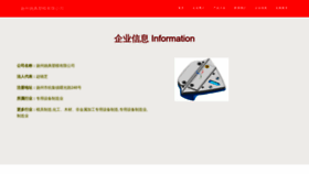 What Yzyaodian.cn website looked like in 2023 (This year)