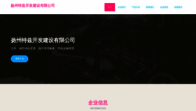 What Yztzi.cn website looked like in 2023 (This year)