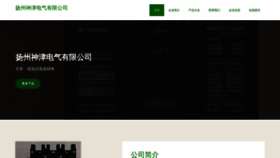 What Yzwzsjc.cn website looked like in 2023 (This year)