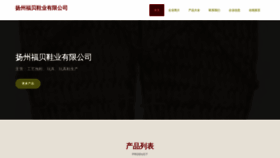 What Yzxwfbu.cn website looked like in 2023 (This year)