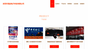 What Yangmingwanli.cn website looked like in 2023 (This year)