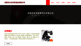 What Y8v9m.cn website looked like in 2023 (This year)