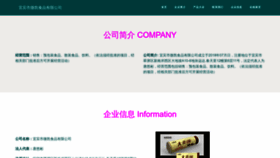 What Ybhwkk.cn website looked like in 2023 (This year)