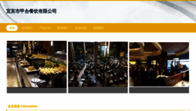 What Ybjiahe888.cn website looked like in 2023 (This year)