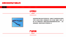 What Yeaghzp.cn website looked like in 2023 (This year)