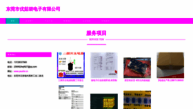 What Yeuirbr.cn website looked like in 2023 (This year)