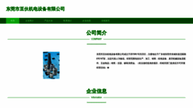 What Yigenhuochai.cn website looked like in 2023 (This year)
