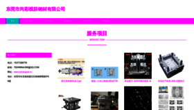 What Yishangcai.cn website looked like in 2023 (This year)