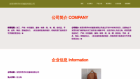 What Yiyed.cn website looked like in 2023 (This year)