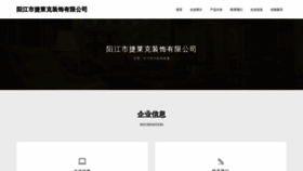 What Yjelkdy.cn website looked like in 2023 (This year)