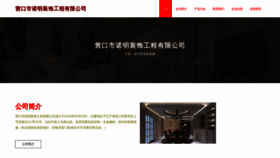 What Yksnmw.cn website looked like in 2023 (This year)