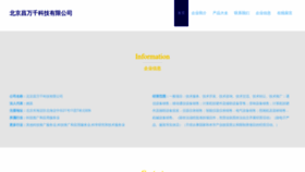 What Yocwqaz.cn website looked like in 2023 (This year)