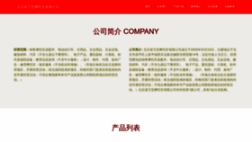 What Youknownothing.cn website looked like in 2023 (This year)