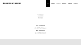 What Yqtxaxl.cn website looked like in 2023 (This year)