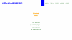 What Yqvtyut.cn website looked like in 2023 (This year)