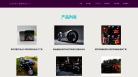 What Yqswjw.cn website looked like in 2023 (This year)