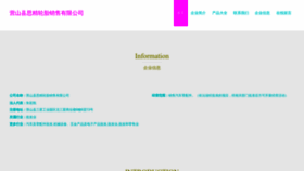 What Yssjcw.cn website looked like in 2023 (This year)
