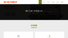 What Ytftffj.cn website looked like in 2023 (This year)