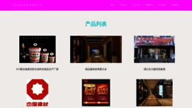 What Ytnfu.cn website looked like in 2023 (This year)