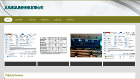 What Yuanchengit.cn website looked like in 2023 (This year)