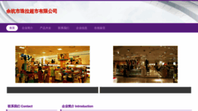What Yhzuula.cn website looked like in 2023 (This year)