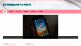 What Yigedapangzhi.cn website looked like in 2023 (This year)