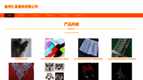 What Yzbik.cn website looked like in 2023 (This year)