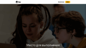 What Yang.yandex-team.ru website looked like in 2023 (This year)
