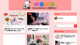 What Yurudabu.net website looked like in 2023 (This year)
