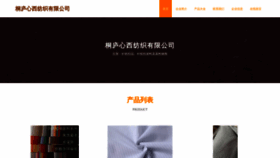 What Yichengxinxikeji.com website looked like in 2023 (This year)