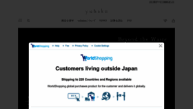 What Yuhaku.co.jp website looked like in 2023 (This year)
