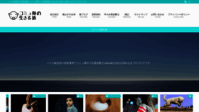 What Yukiyuki13.net website looked like in 2023 (This year)