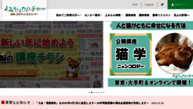 What Ync.ne.jp website looked like in 2023 (This year)